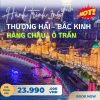 thượng hải hàng châu ô trấn bắc kinh